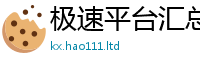 新奥2025年天天开好彩向7777788888管家婆王中王佛祖天书